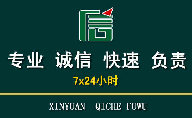 关于奉节汽车道路救援